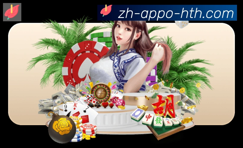 华体会hth官方网站下载全站App